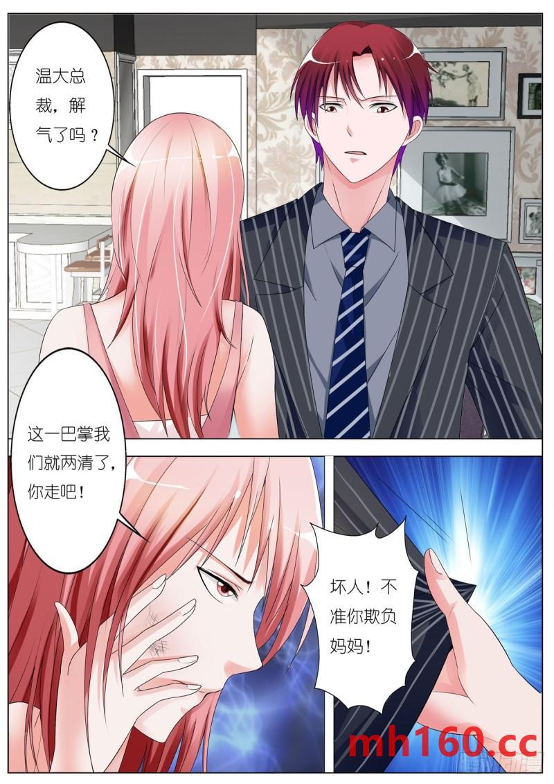 逃不掉的全能大佬 - 第133話 - 1