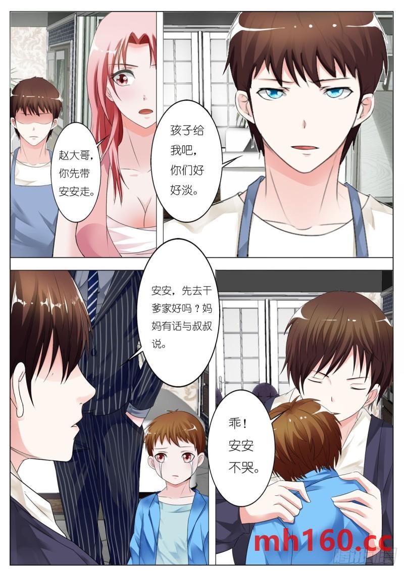 逃不掉的全能大佬 - 第133話 - 1