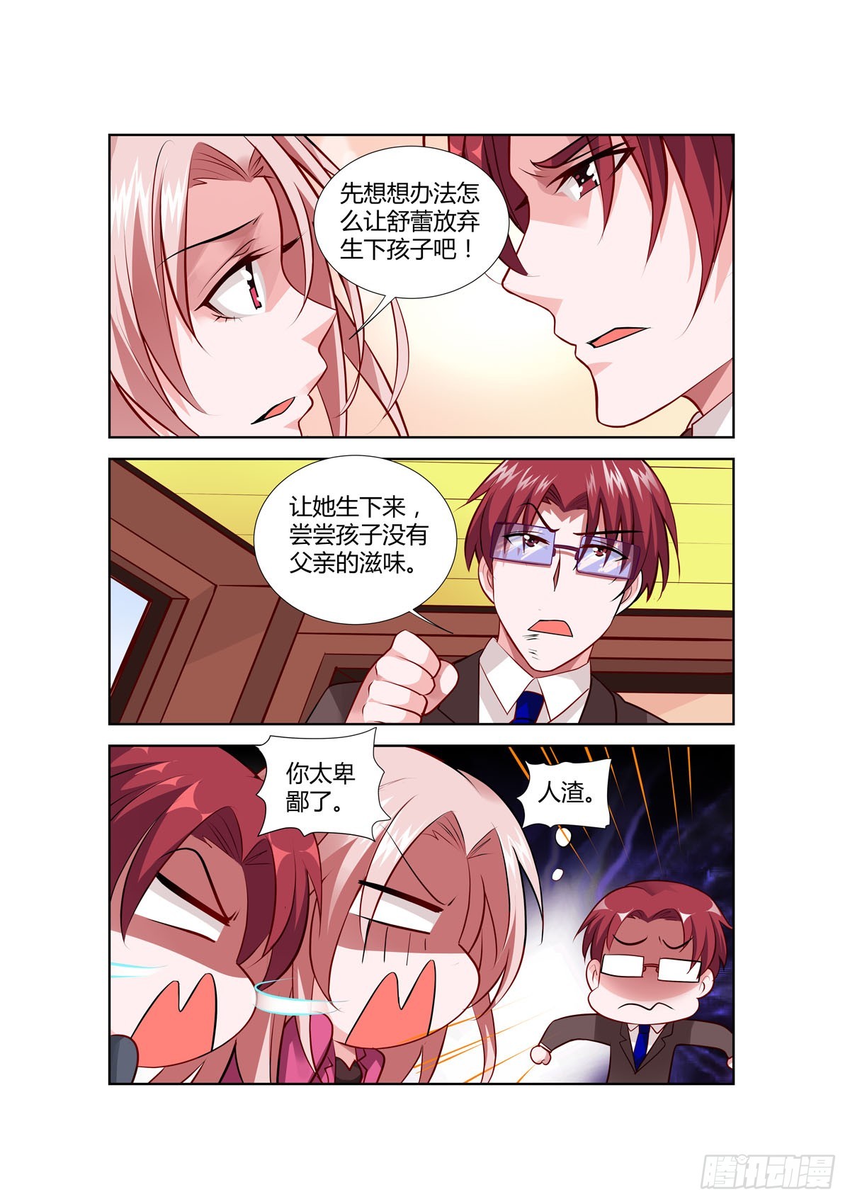 第219话5