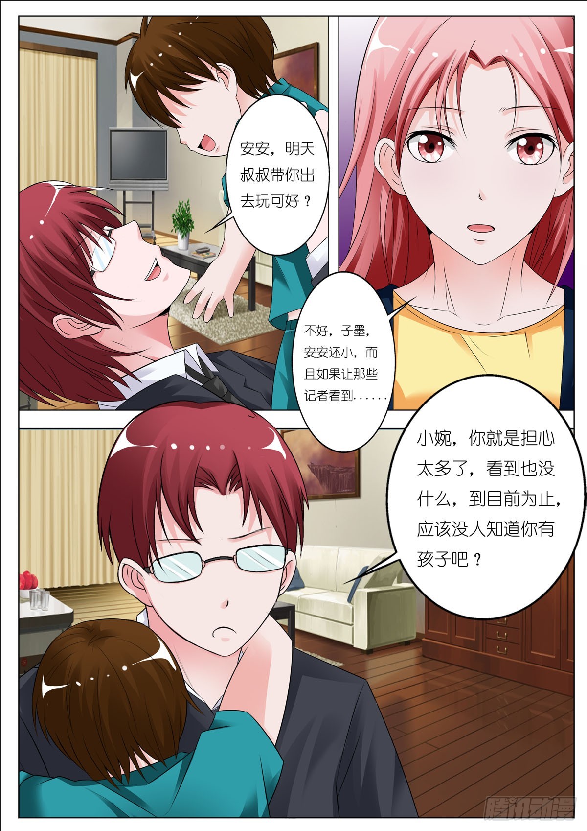逃不掉的全能大佬 - 第86話 - 1