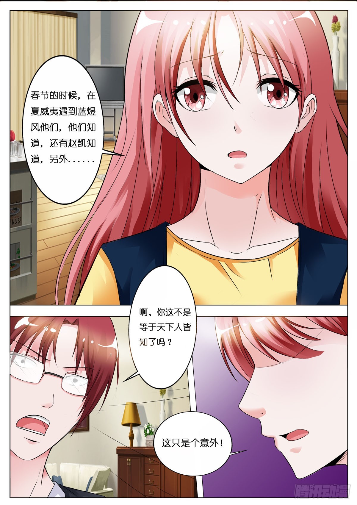 逃不掉的全能大佬 - 第86話 - 1