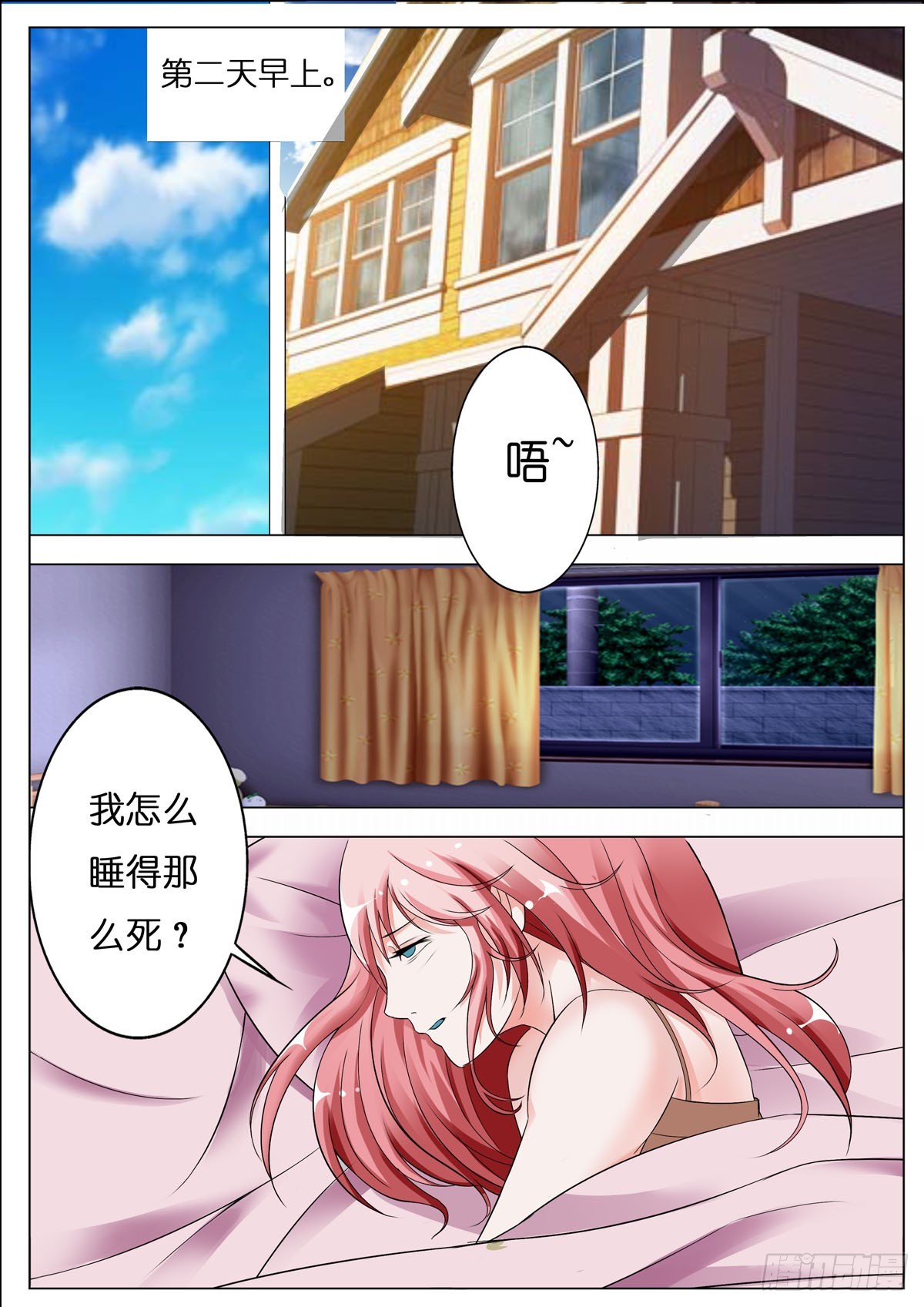 逃不掉的全能大佬 - 第88話 - 1