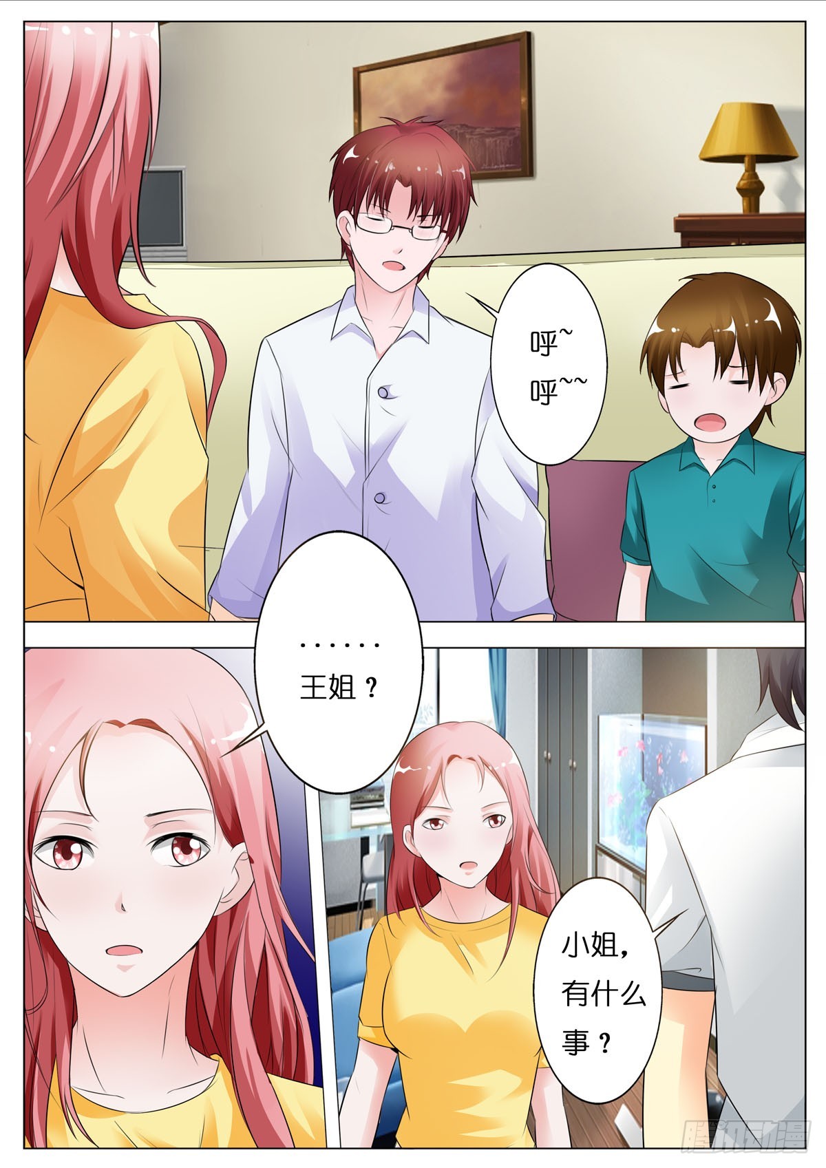 逃不掉的全能大佬 - 第88話 - 1