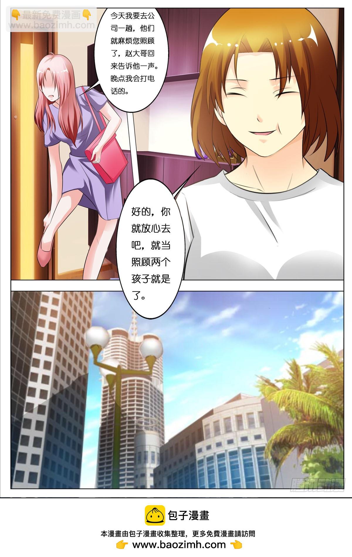 逃不掉的全能大佬 - 第88話 - 1