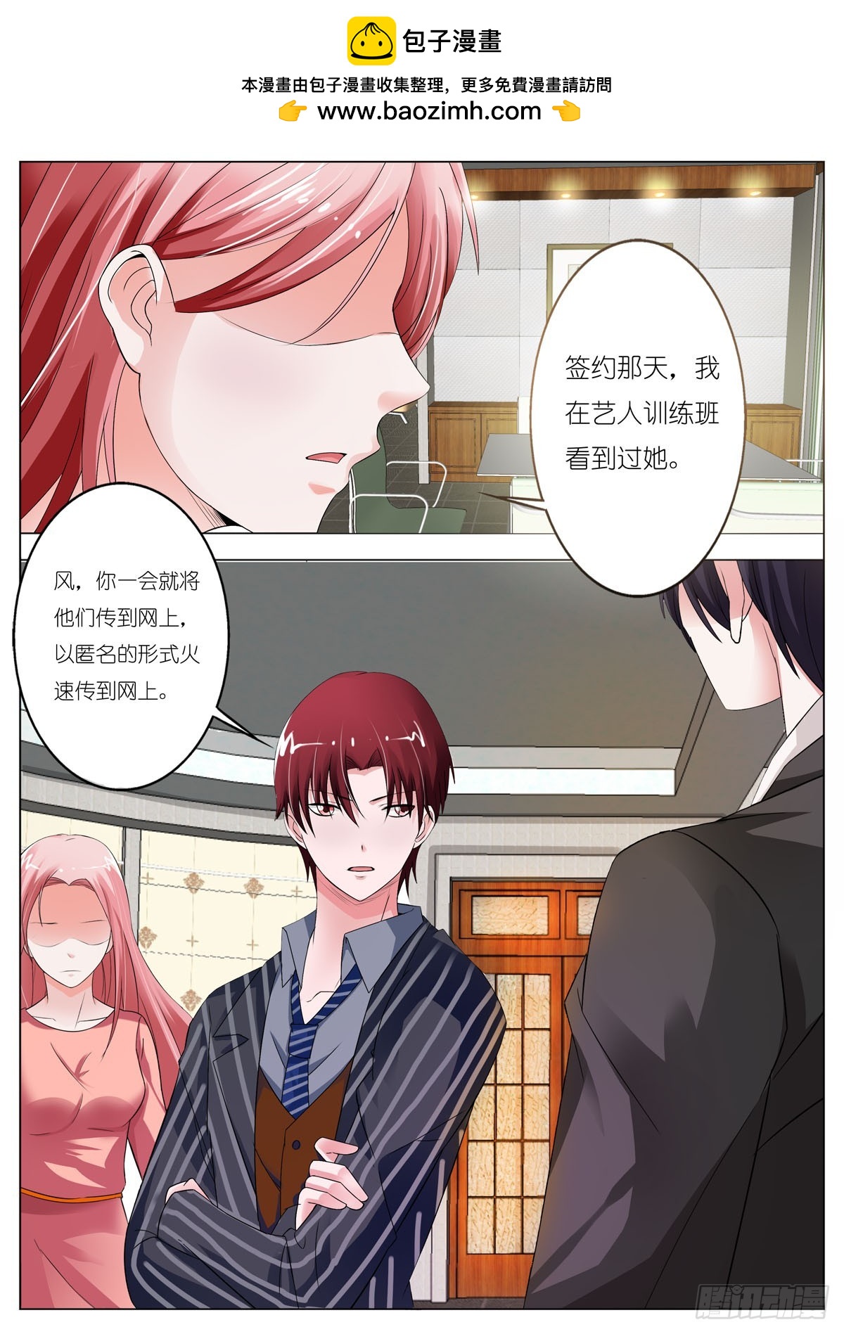 逃不掉的全能大佬 - 第105話 - 1