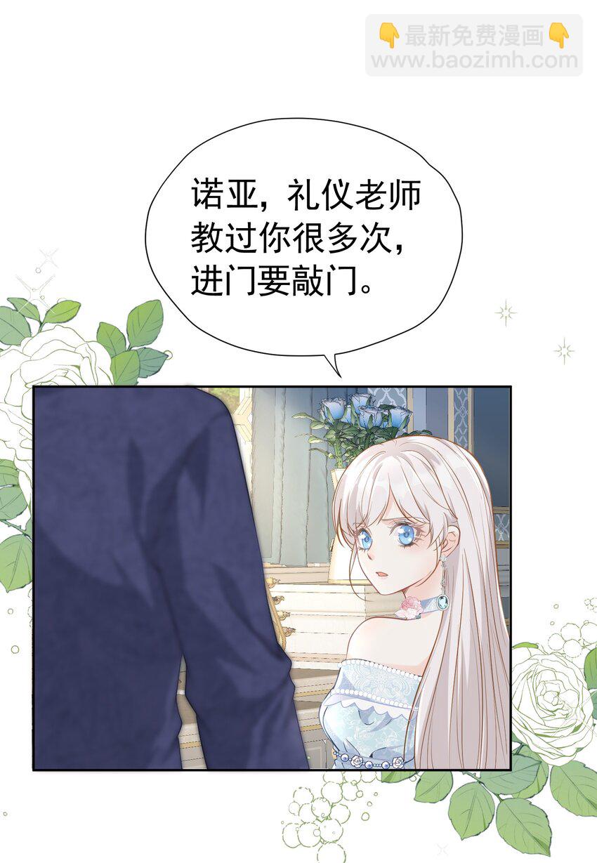 新的家人 小说男主成了我弟弟(1/2)-第2话