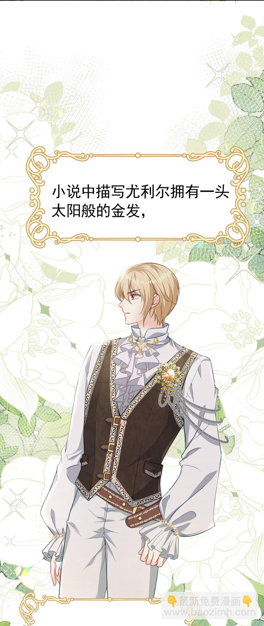 新的家人 小说男主成了我弟弟(1/2)-第2话