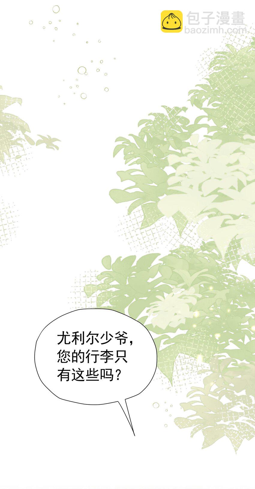 新的家人 小说男主成了我弟弟(1/2)-第2话