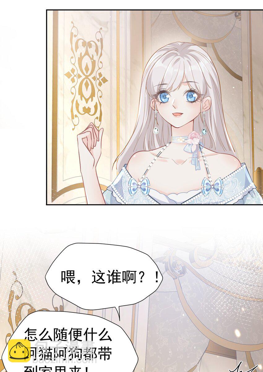 新的家人 小说男主成了我弟弟(1/2)-第2话