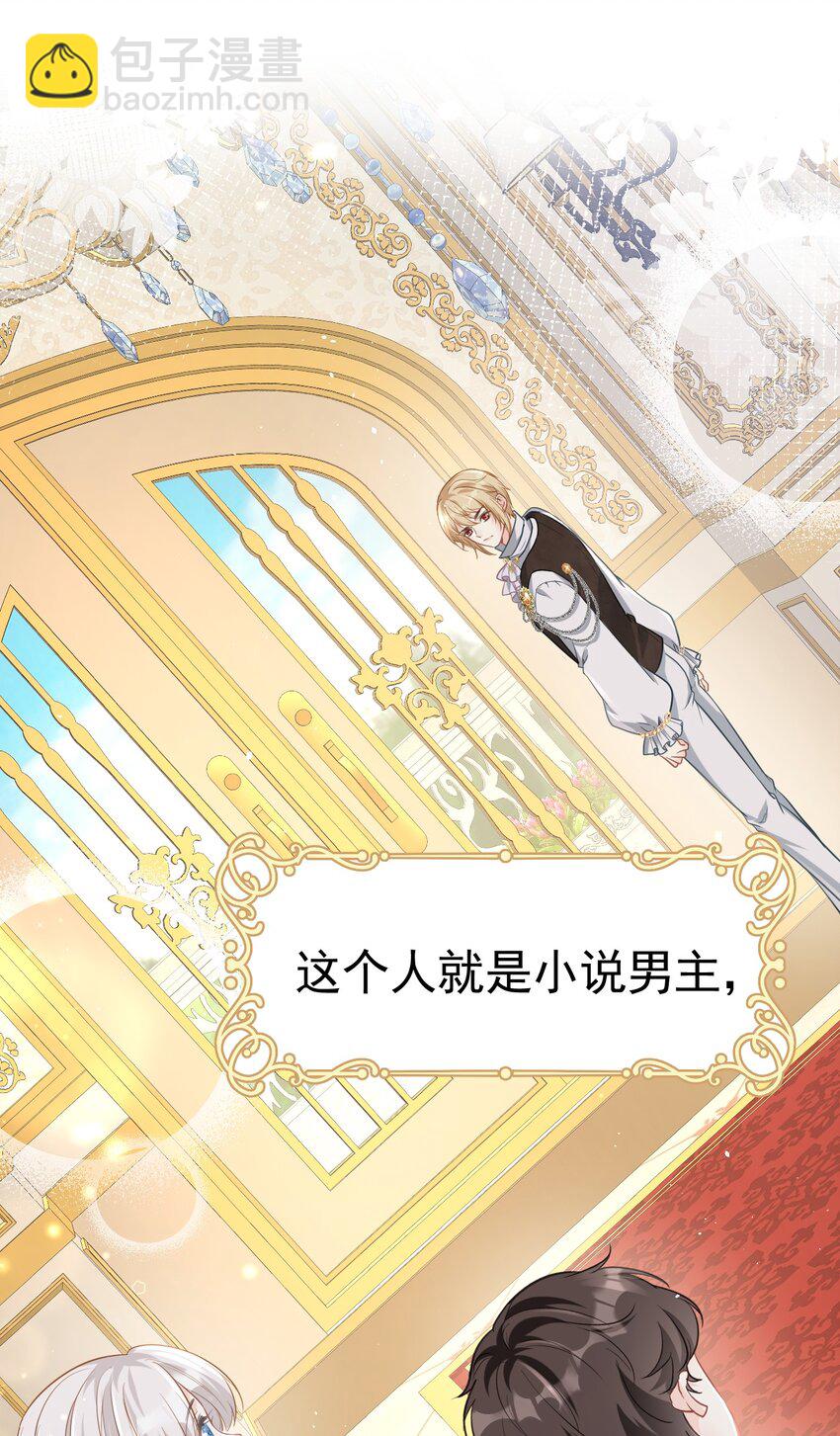 新的家人 小说男主成了我弟弟(1/2)-第2话