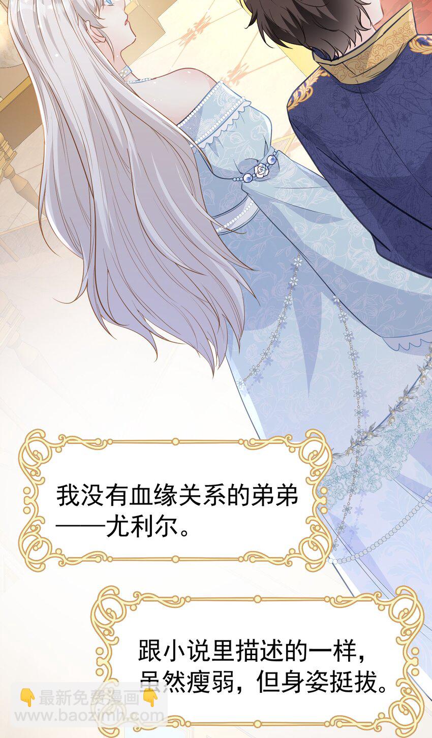 新的家人 小说男主成了我弟弟(1/2)-第2话