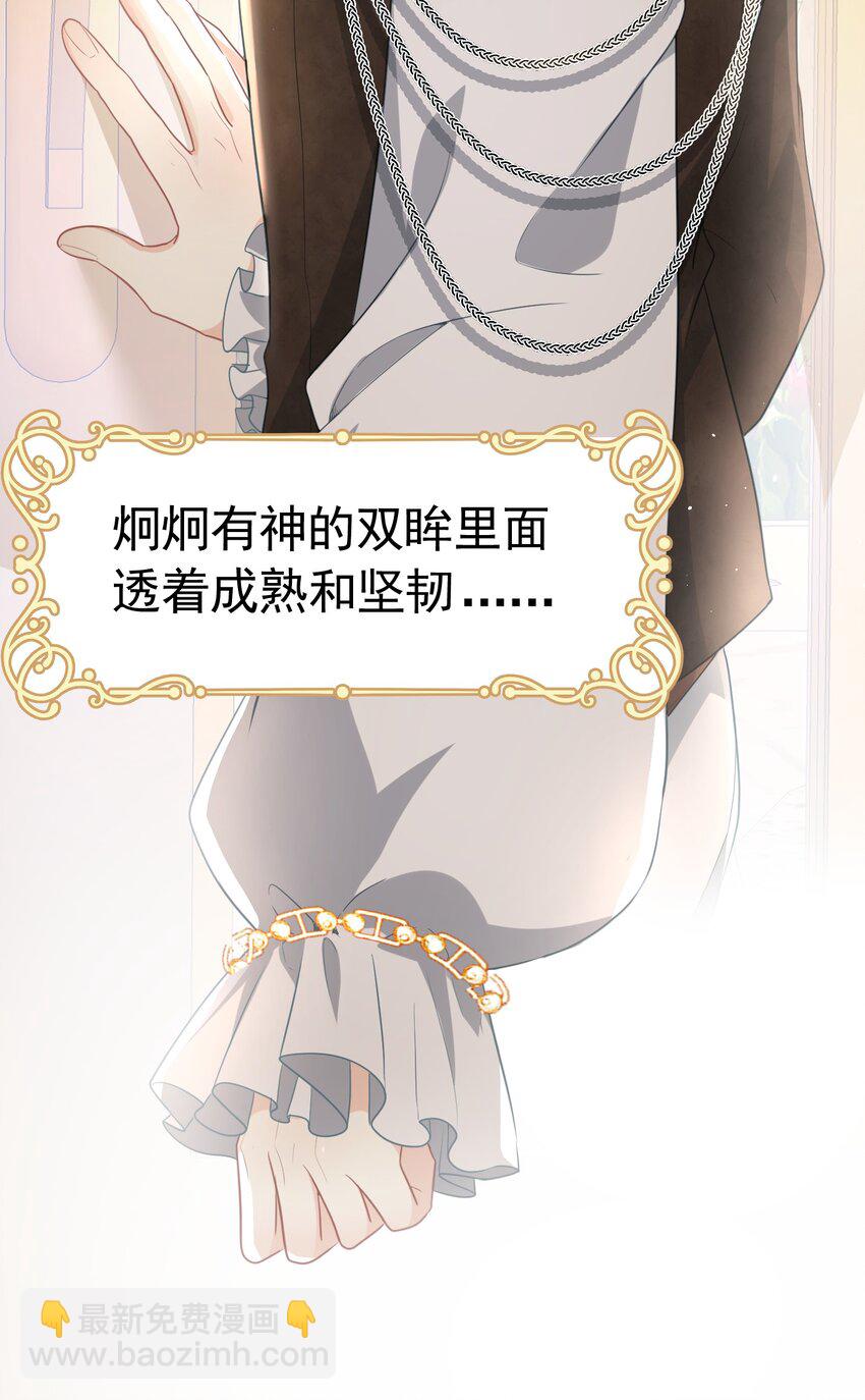 新的家人 小说男主成了我弟弟(1/2)-第2话