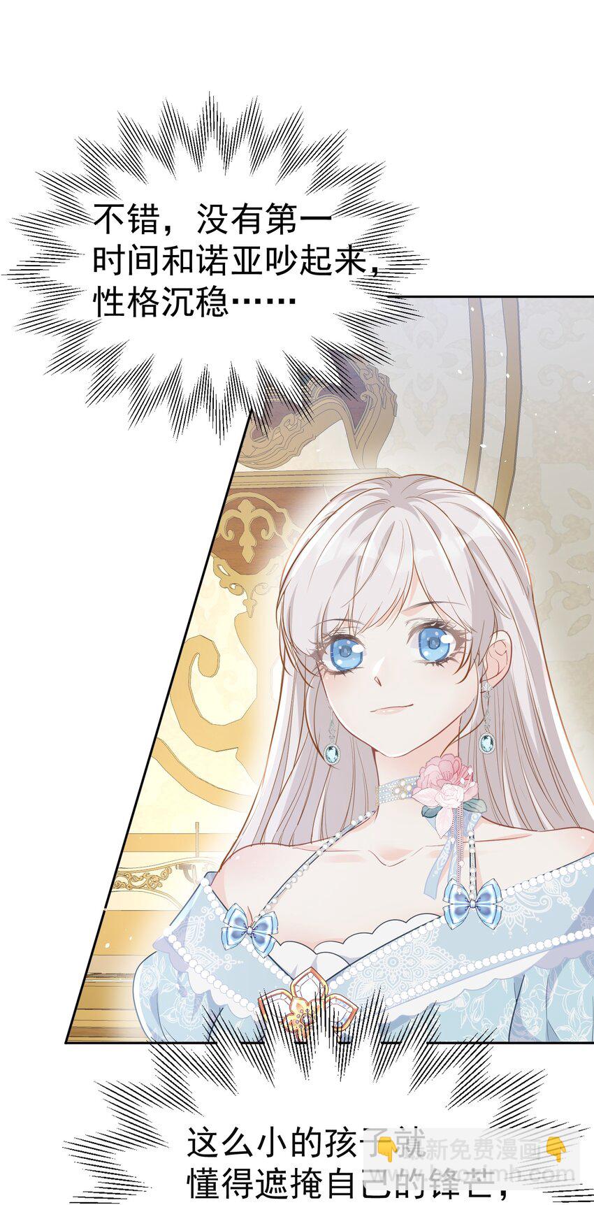 新的家人 小说男主成了我弟弟(1/2)-第2话