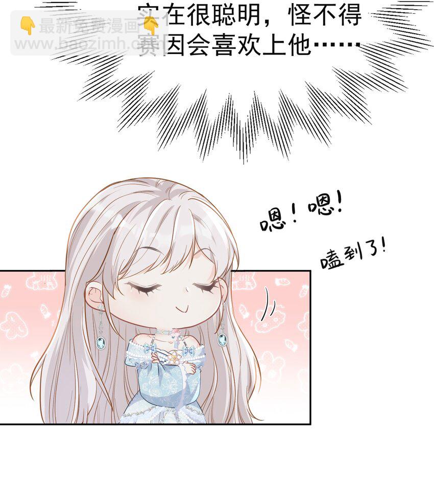 新的家人 小说男主成了我弟弟(1/2)-第2话