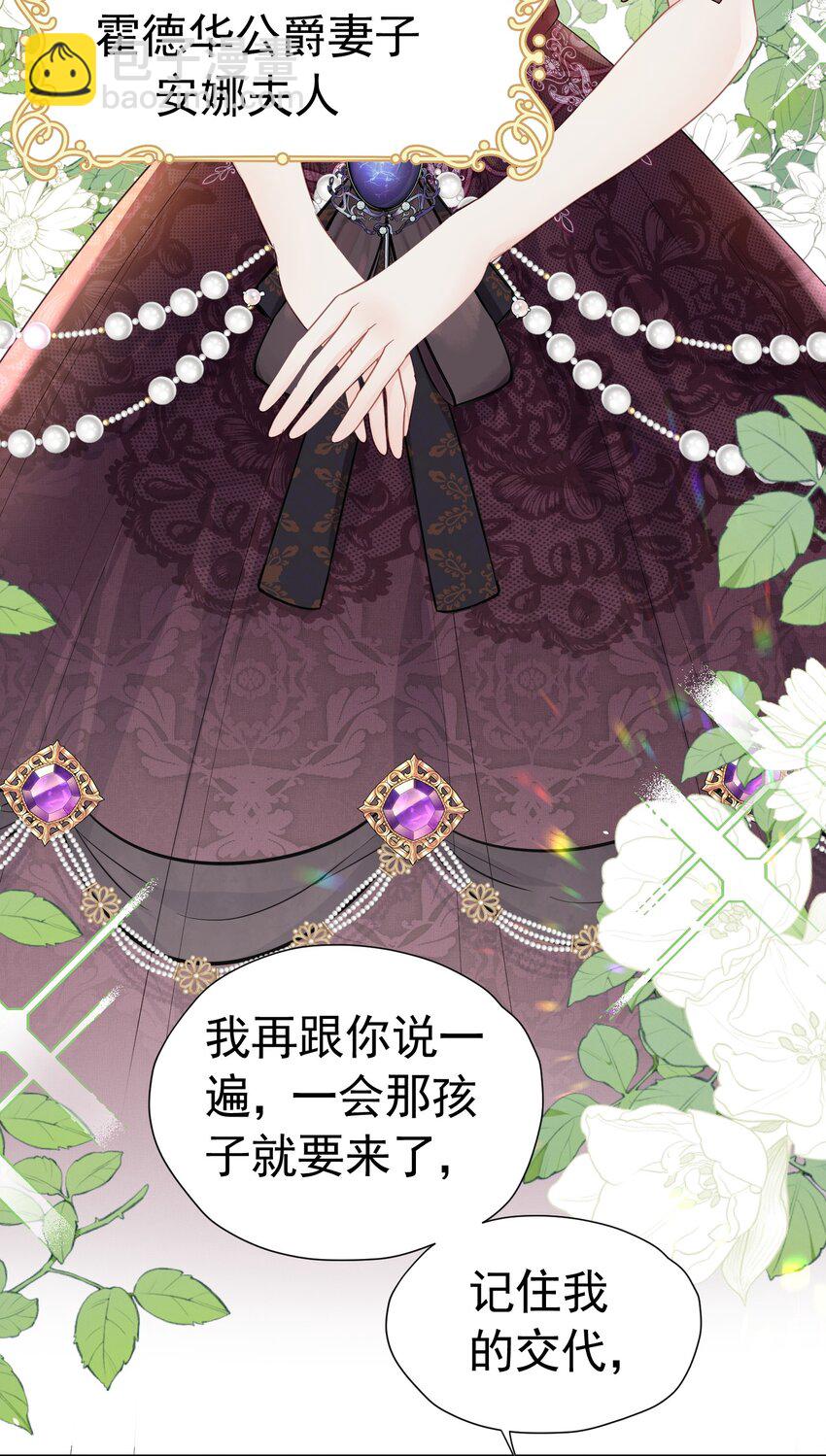 新的家人 小说男主成了我弟弟(1/2)-第2话