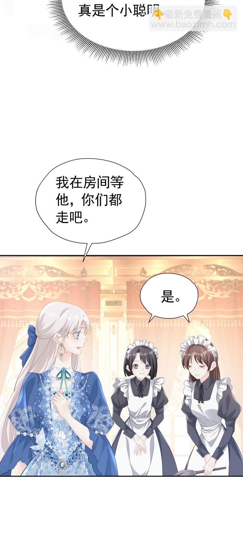 弟弟生气 姐弟关系急剧恶化(1/2)-第12话