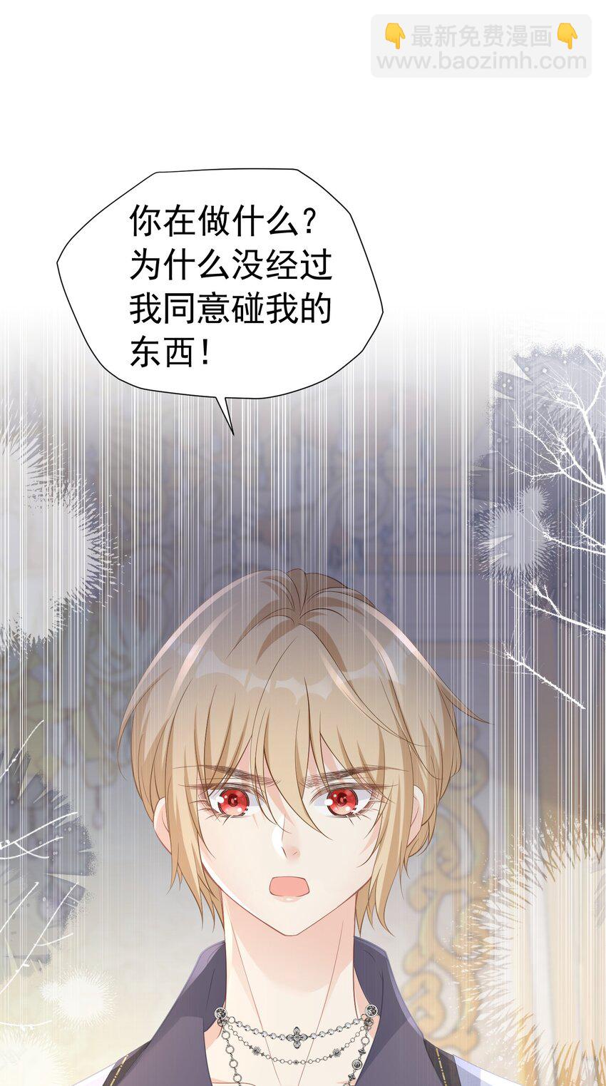 弟弟生气 姐弟关系急剧恶化(1/2)-第12话