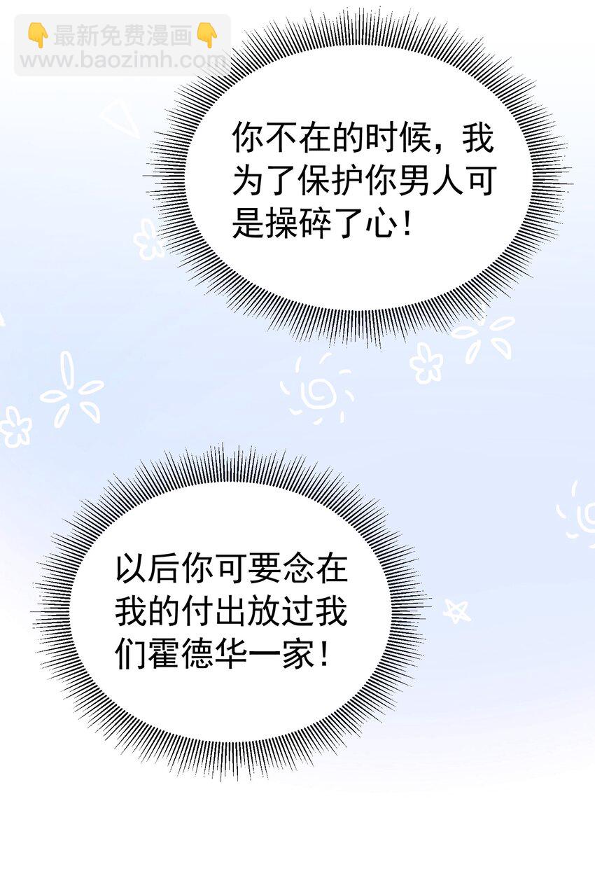 强势一面 不再是我认识那个软弱的女孩(1/2)-第14话