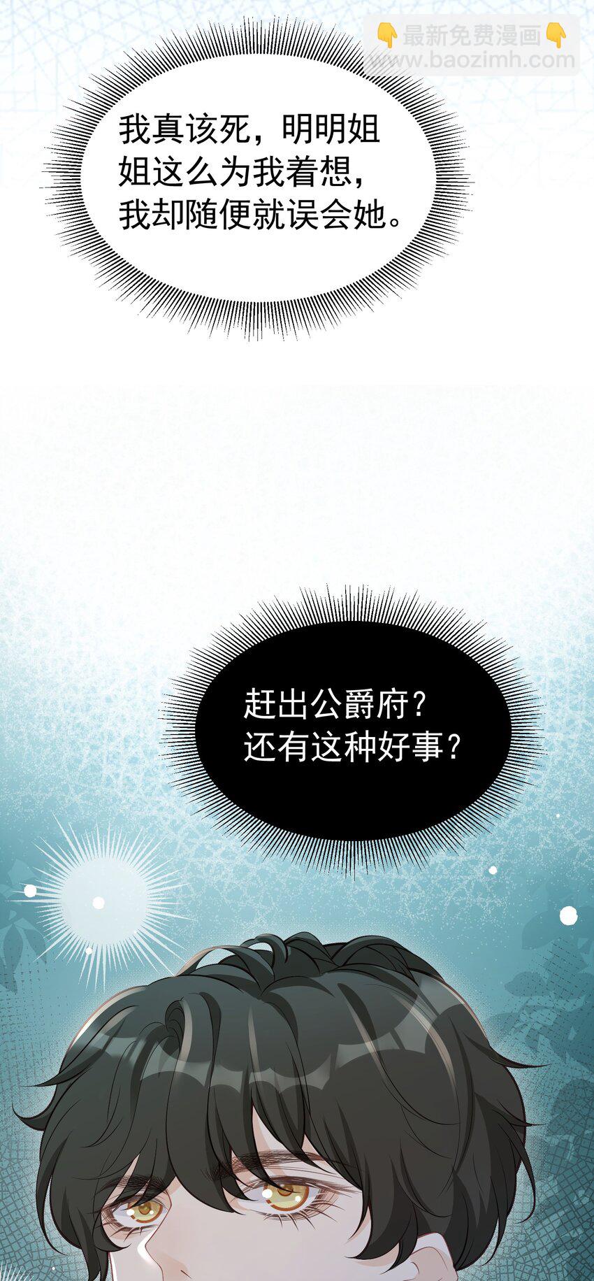 强势一面 不再是我认识那个软弱的女孩(1/2)-第14话