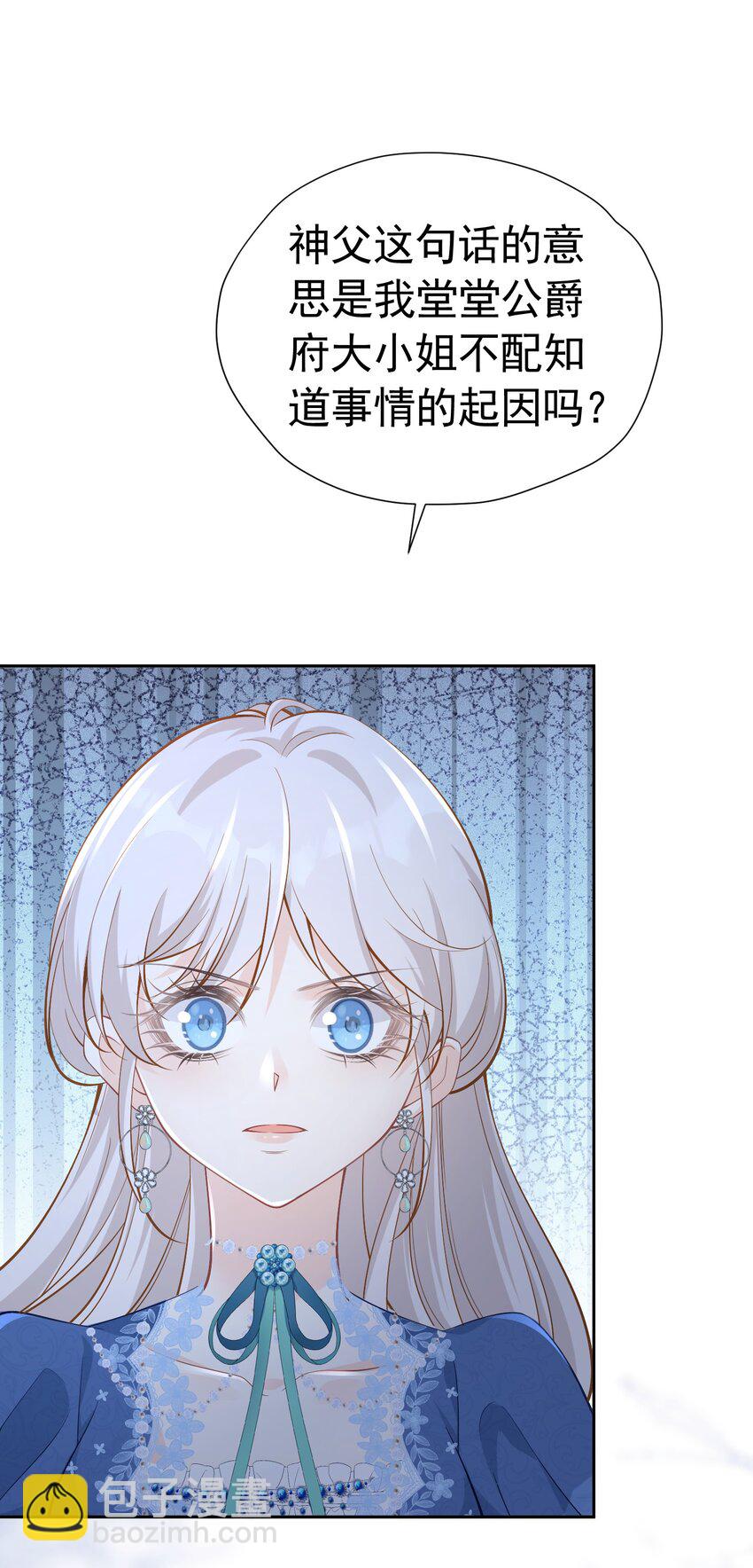 强势一面 不再是我认识那个软弱的女孩(1/2)-第14话