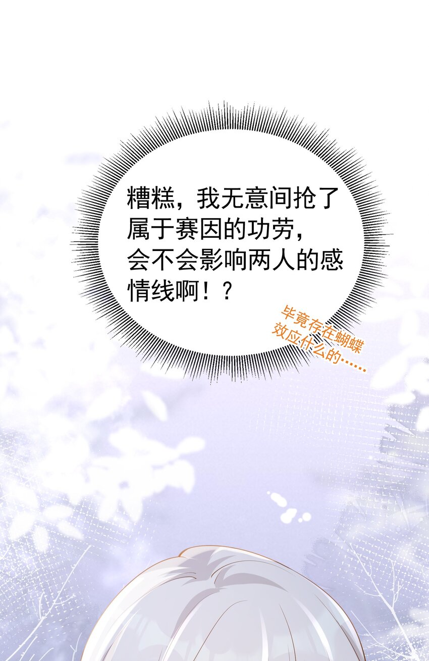 牵手 你只能牵我一个人的手(1/2)-第16话