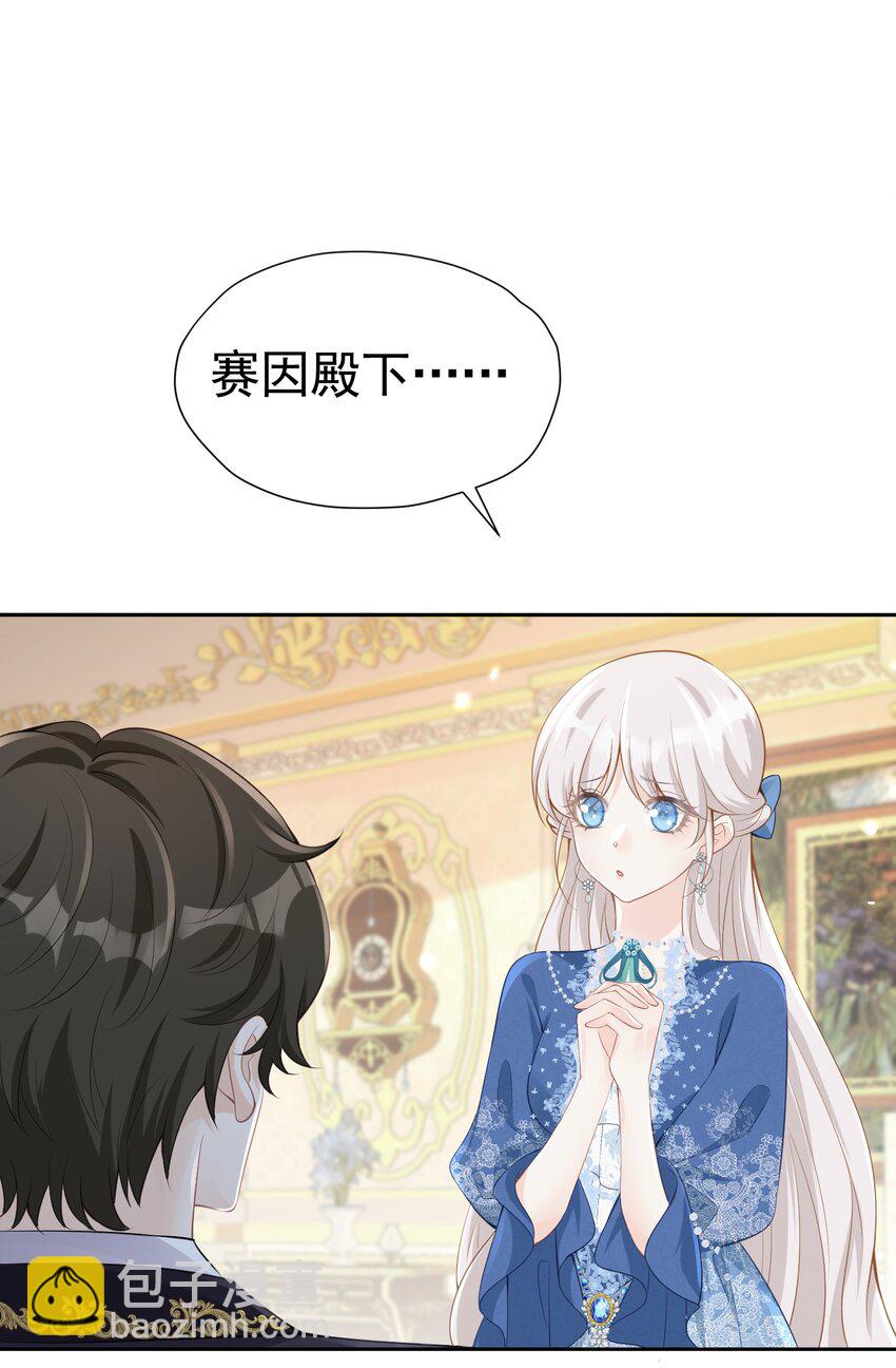 牵手 你只能牵我一个人的手(1/2)-第16话