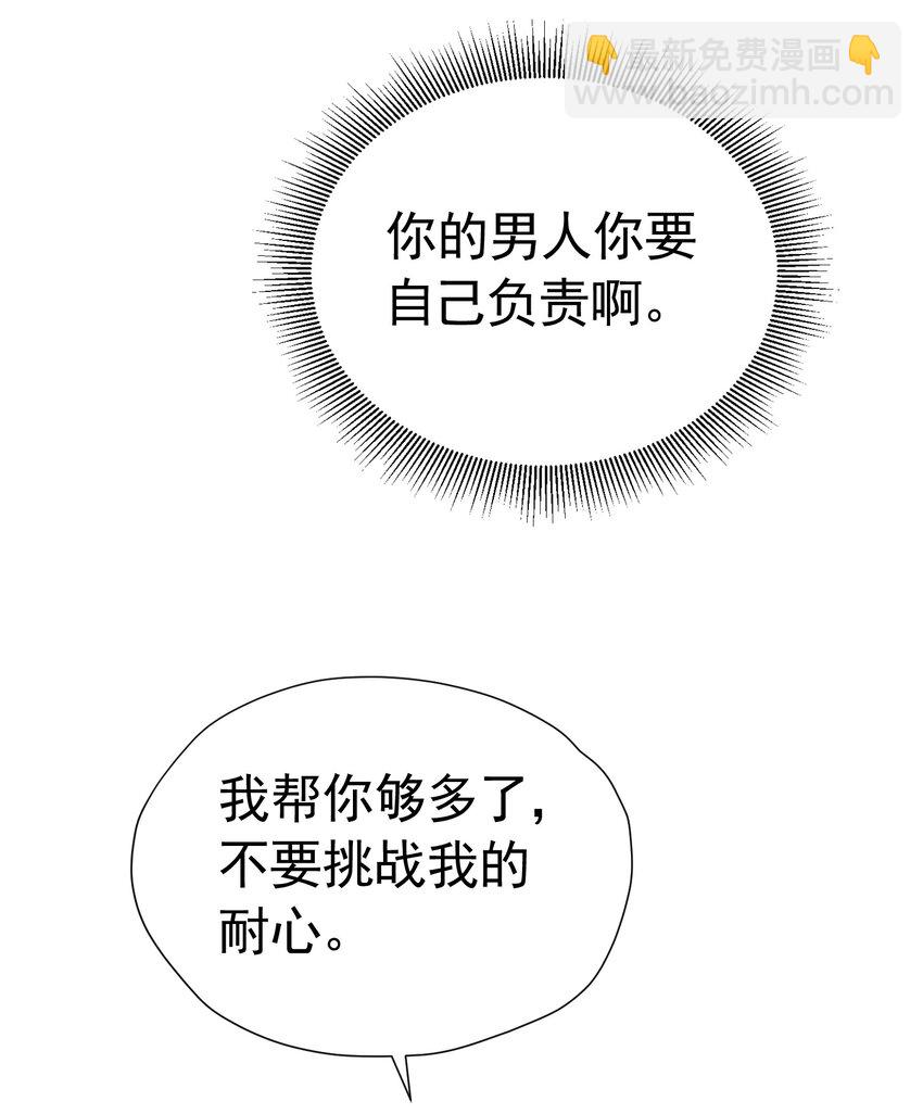 牵手 你只能牵我一个人的手(1/2)-第16话