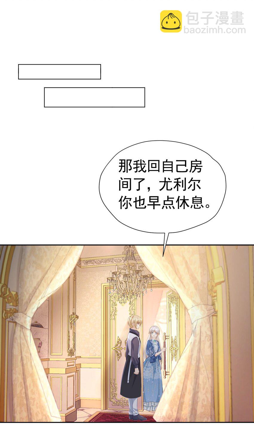 牵手 你只能牵我一个人的手(1/2)-第16话