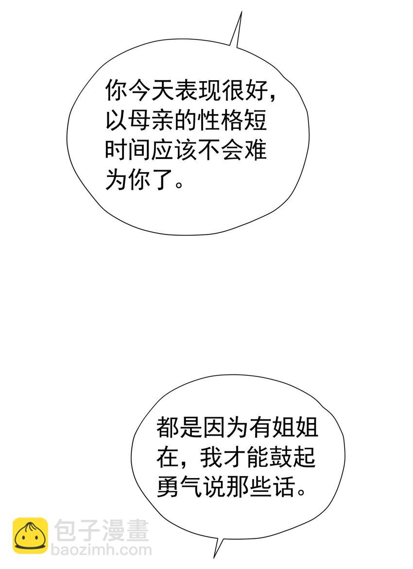 牵手 你只能牵我一个人的手(1/2)-第16话