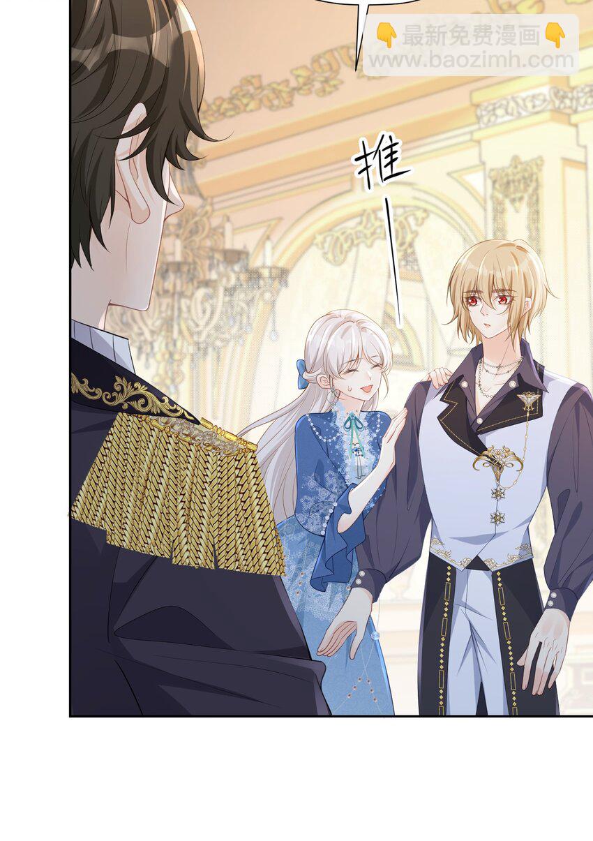 牵手 你只能牵我一个人的手(1/2)-第16话