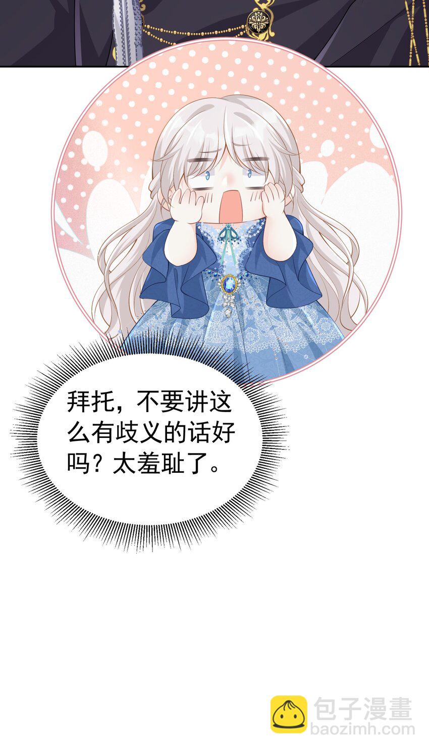 牵手 你只能牵我一个人的手(1/2)-第16话