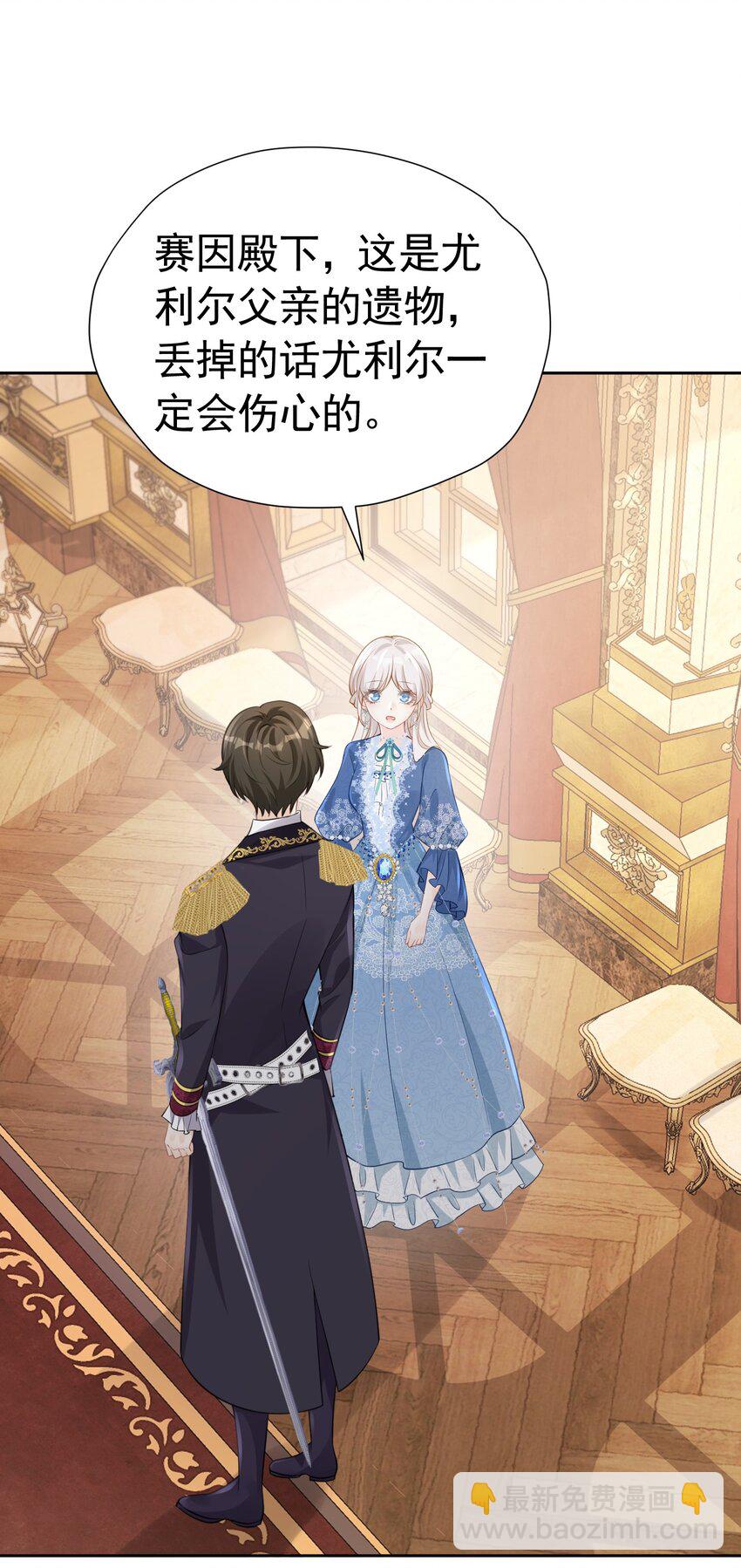 牵手 你只能牵我一个人的手(1/2)-第16话