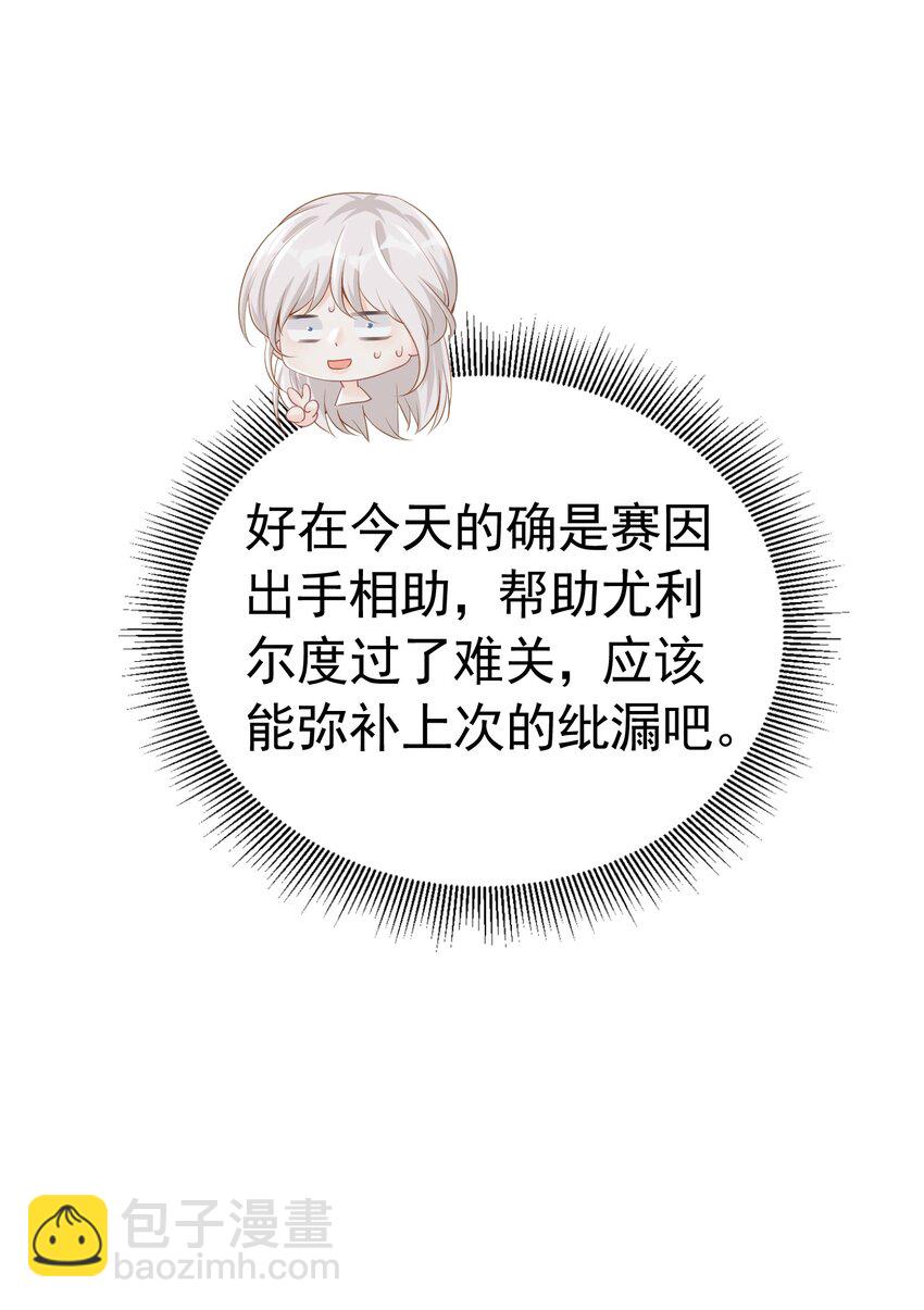 牵手 你只能牵我一个人的手(1/2)-第16话