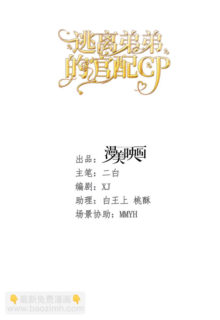 躲进怀里 当着未婚夫面躲进死敌怀里(1/2)-第18话