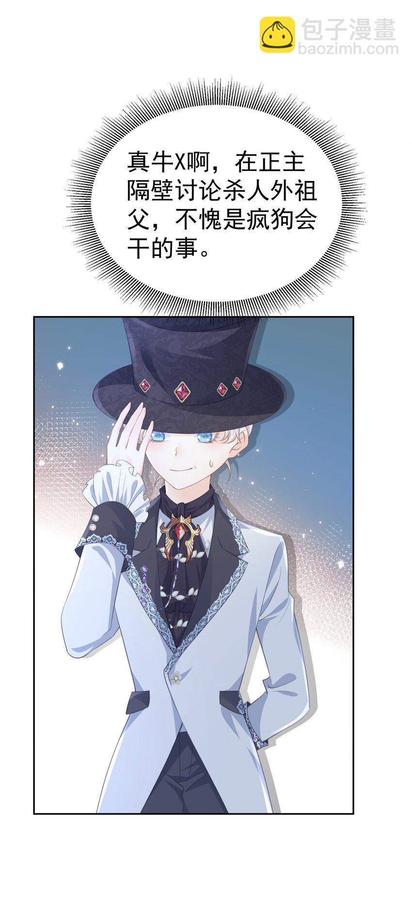 躲进怀里 当着未婚夫面躲进死敌怀里(1/2)-第18话