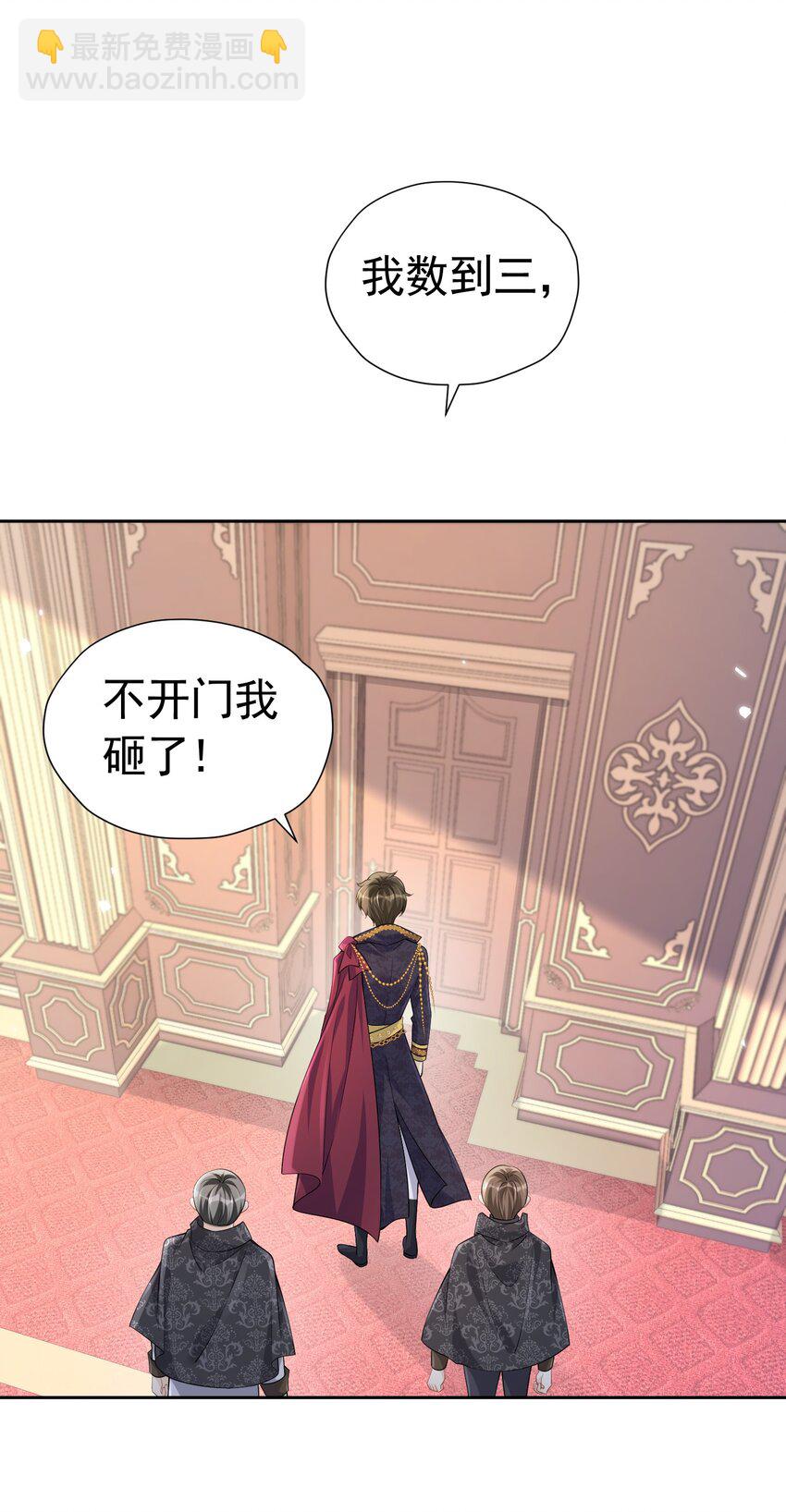 躲进怀里 当着未婚夫面躲进死敌怀里(1/2)-第18话