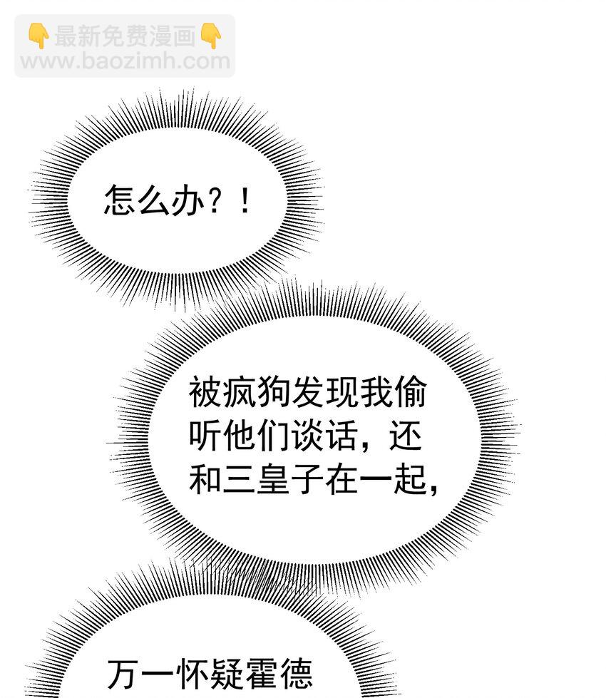 躲进怀里 当着未婚夫面躲进死敌怀里(1/2)-第18话