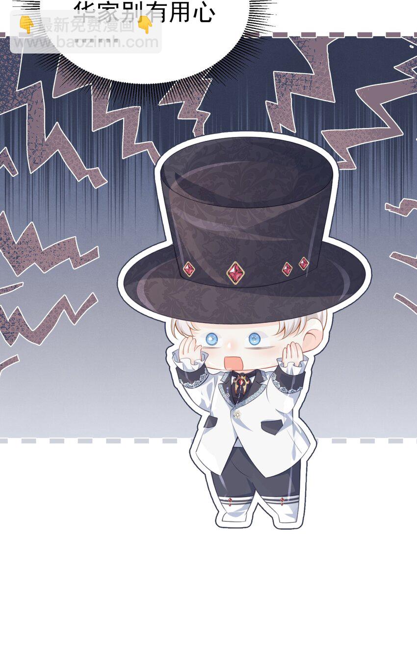 躲进怀里 当着未婚夫面躲进死敌怀里(1/2)-第18话