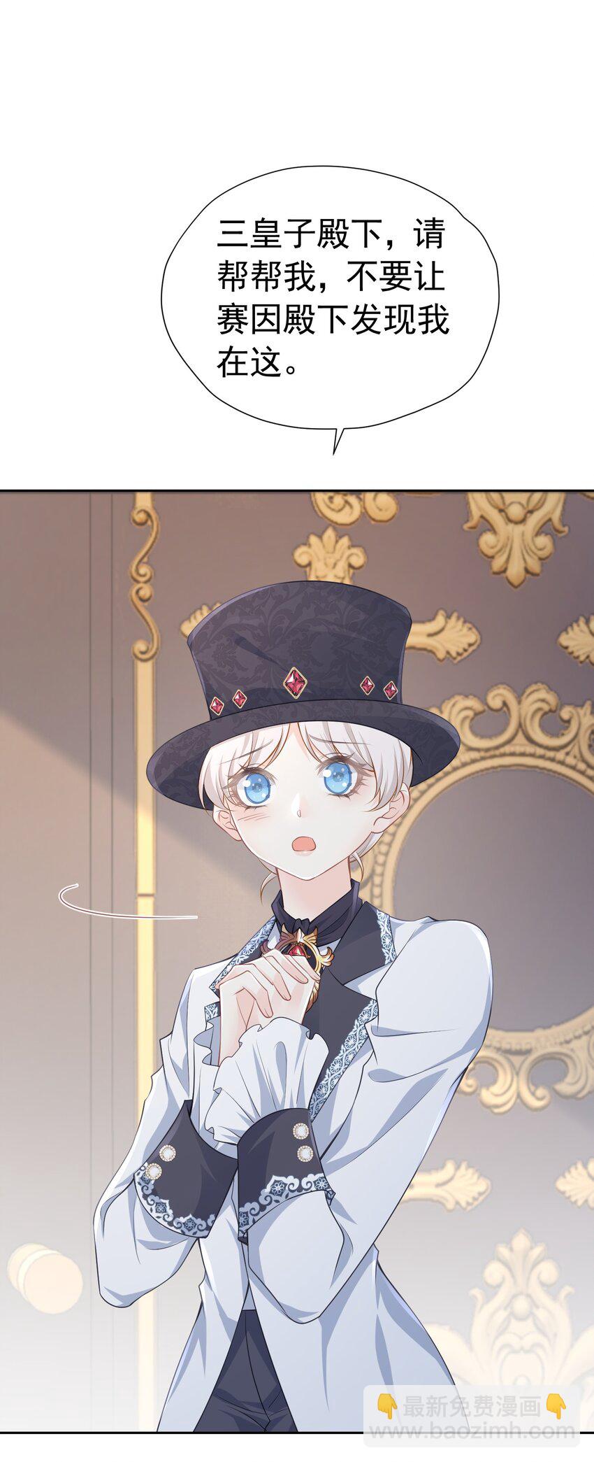 躲进怀里 当着未婚夫面躲进死敌怀里(1/2)-第18话