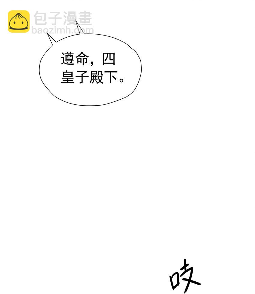 躲进怀里 当着未婚夫面躲进死敌怀里(1/2)-第18话