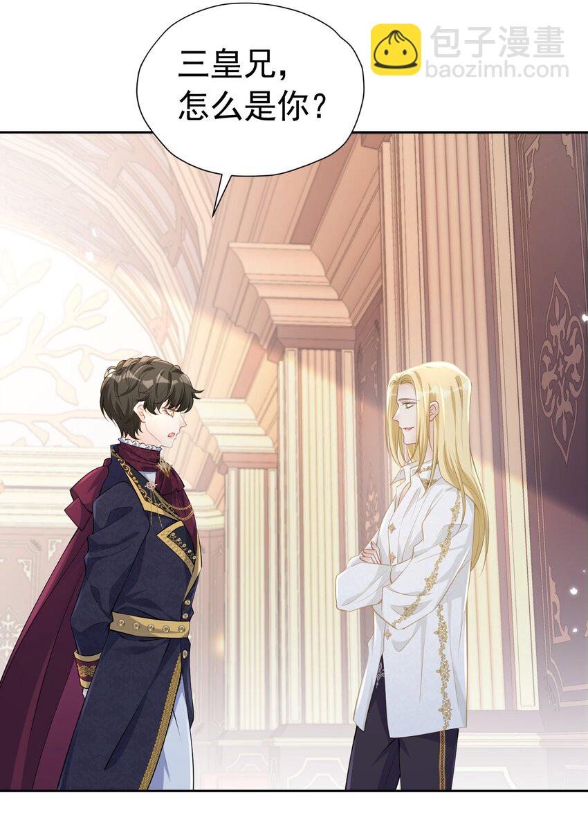 躲进怀里 当着未婚夫面躲进死敌怀里(1/2)-第18话