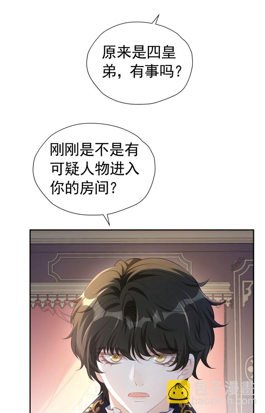 躲进怀里 当着未婚夫面躲进死敌怀里(1/2)-第18话