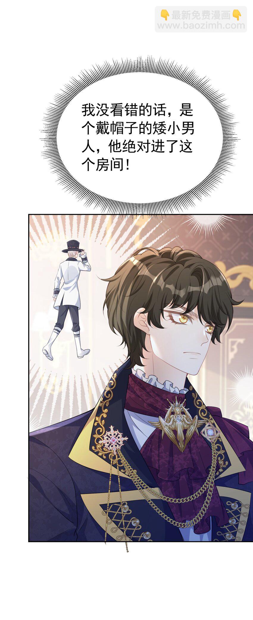 躲进怀里 当着未婚夫面躲进死敌怀里(1/2)-第18话