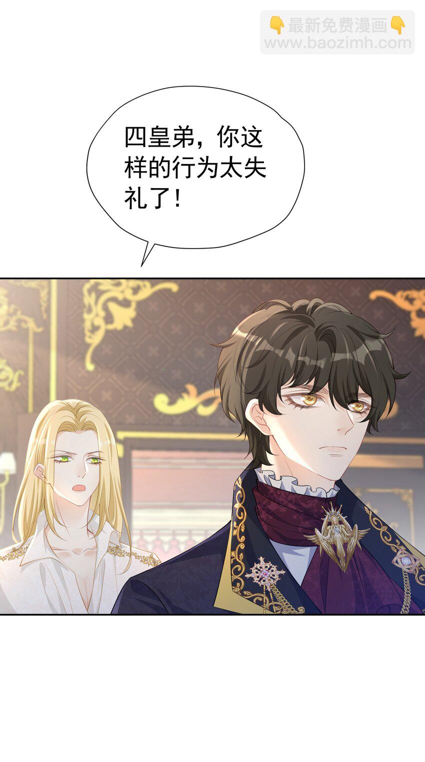 躲进怀里 当着未婚夫面躲进死敌怀里(1/2)-第18话