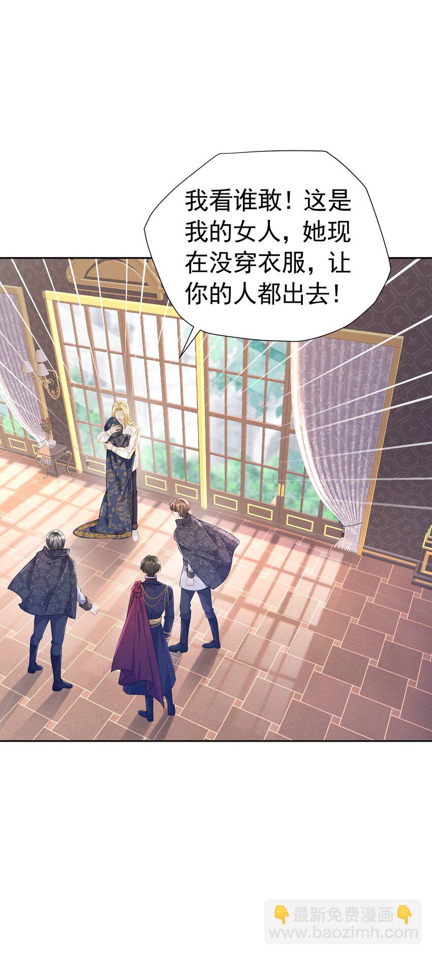 躲进怀里 当着未婚夫面躲进死敌怀里(1/2)-第18话