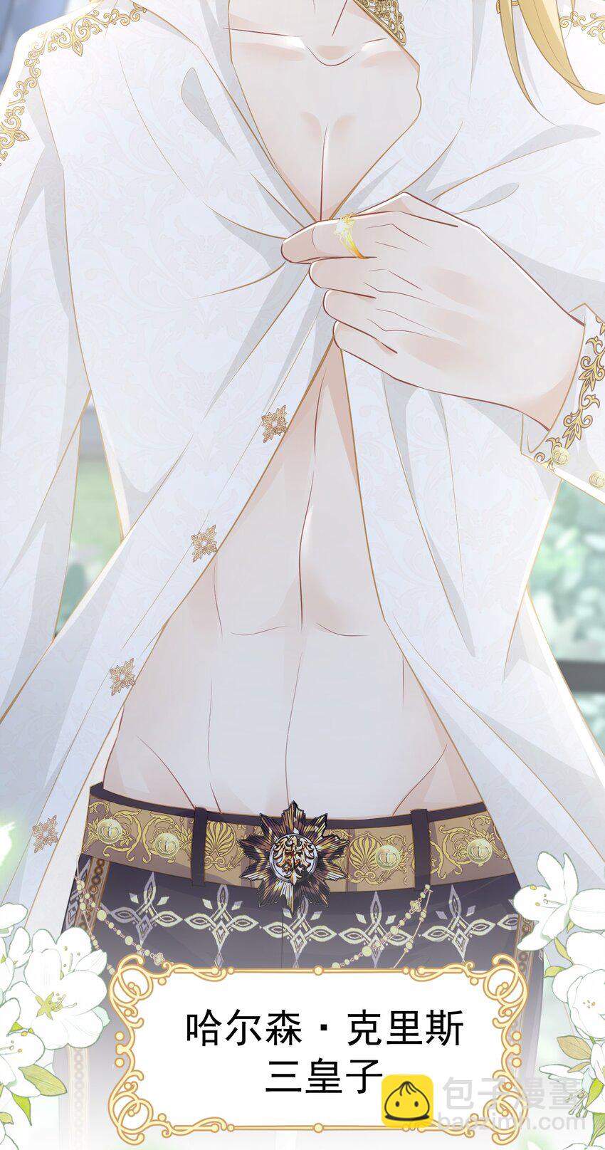 躲进怀里 当着未婚夫面躲进死敌怀里(1/2)-第18话