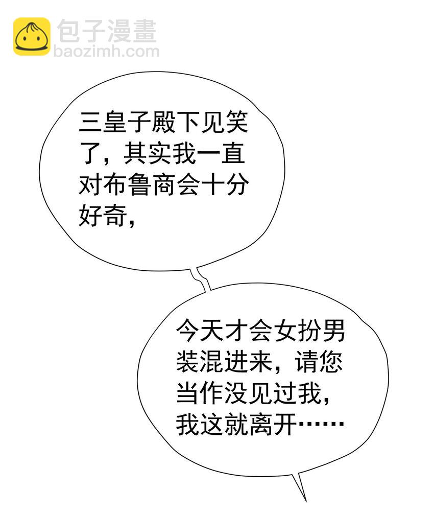 躲进怀里 当着未婚夫面躲进死敌怀里(1/2)-第18话