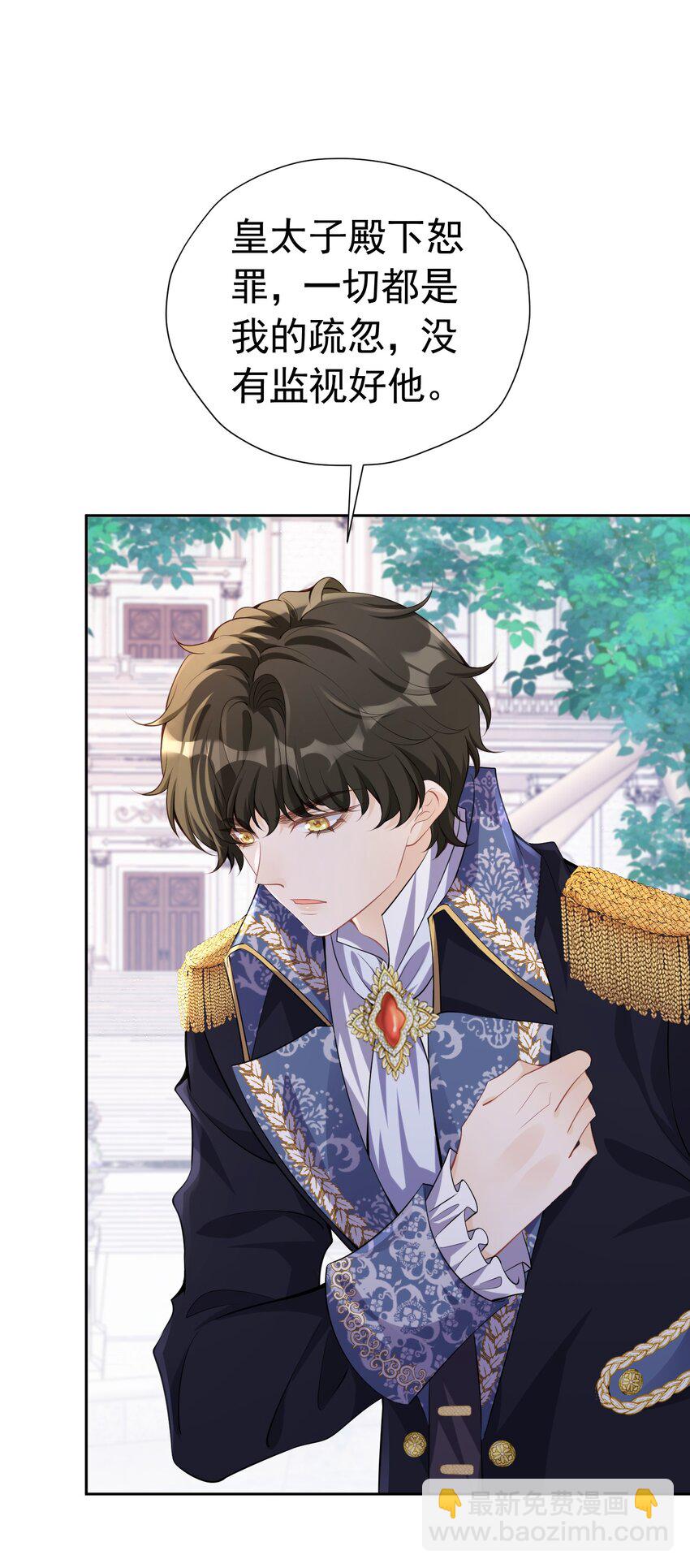 为谁而来 又是为了你弟弟来见我吗(1/2)-第22话