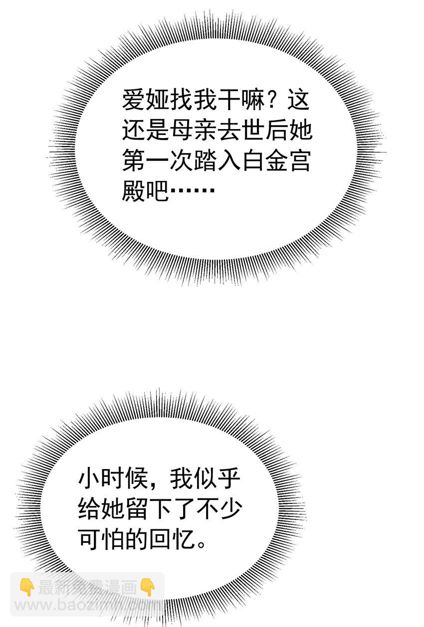 为谁而来 又是为了你弟弟来见我吗(1/2)-第22话