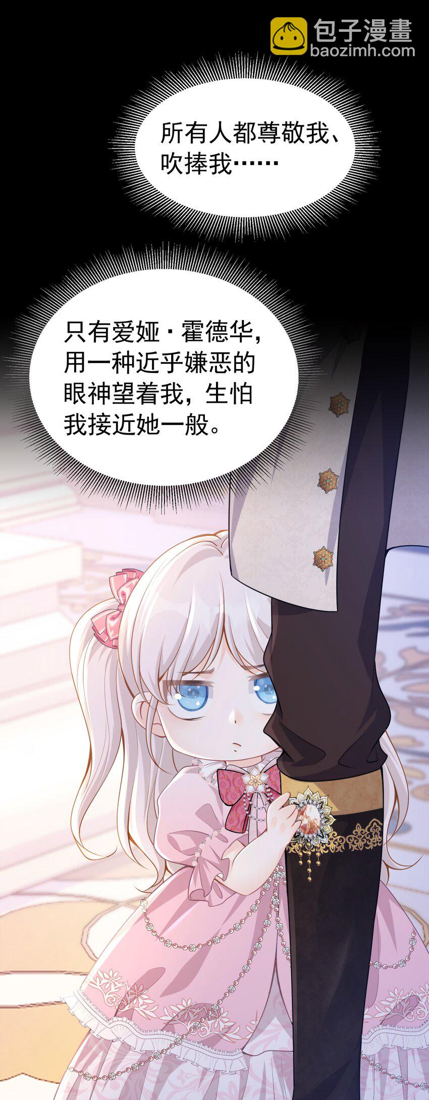 为谁而来 又是为了你弟弟来见我吗(1/2)-第22话